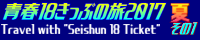 t18Ղ̗2017 1